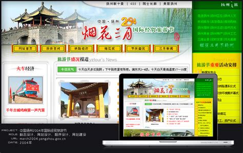 扬州网页设计|扬州网站建设|扬州网站设计|网站制作|高端网站定制|专业网站设计公司-美特科技旗下精品设计创作工作室-AOE3.com