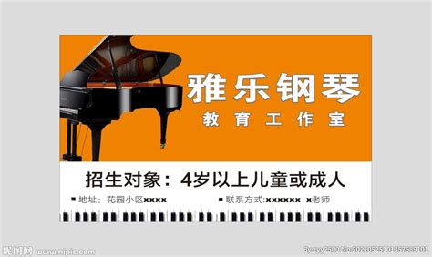 钢琴培训logo设计图片_企业LOGO标志_标志图标-图行天下素材网