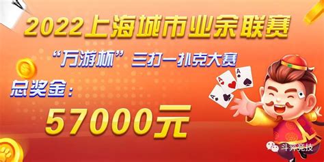 2021年首届“虹房杯”上海职工欢乐三打一比赛今日举行-企业频道-东方网
