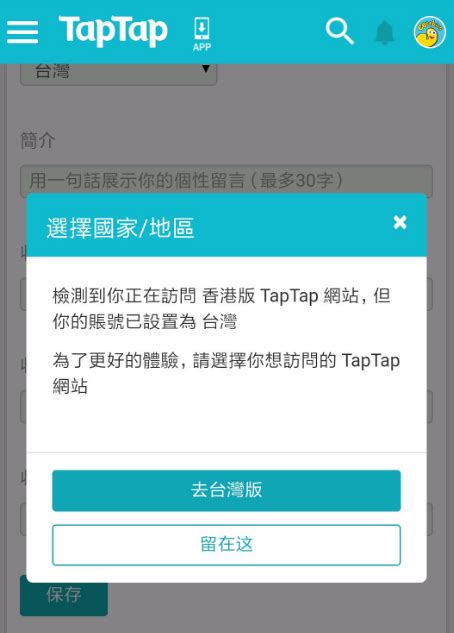 tap tap下载免费下载2023-tap tap下载安装正版v2.54.0-rel.100000-乐游网软件下载