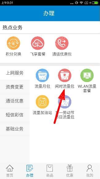 中国移动网上营业厅为什么不能签到了 中国移动网上营业厅签到方法