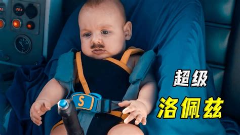 小宝宝天生就长着小胡子，更是天生神力，一只手就能举起一辆汽车！_高清1080P在线观看平台_腾讯视频