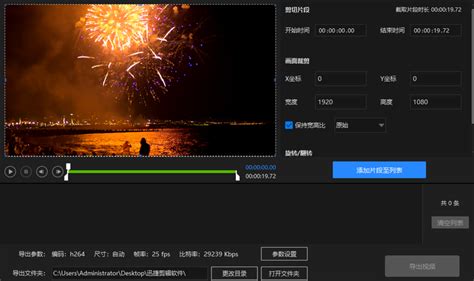 Boilsoft Video Splitter（无损视频分割器）官方正式版V8.2.0 | 无损视频分割软件下载 | 视频分割软件哪个好用？ - 知乎