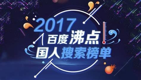 百度沸点2019国产剧霸屏榜单 中华文化自信提升 | 极客公园