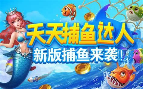 捕鱼+海岛经营 《捕鱼海岛》玩法升级超skr_资讯_360游戏