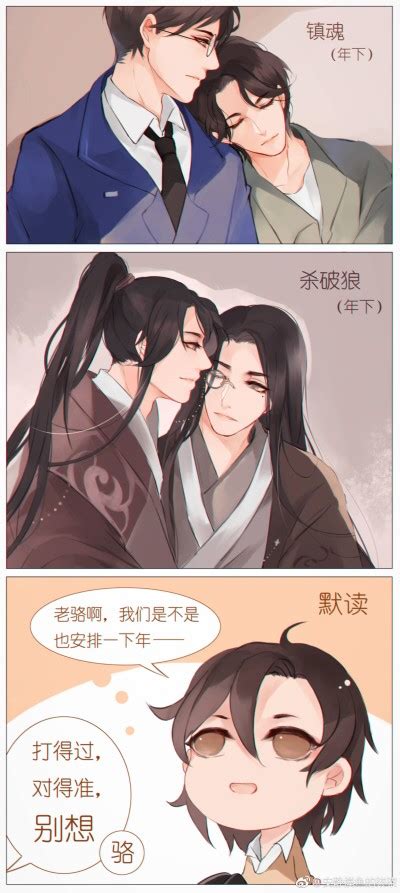 骆闻舟图片