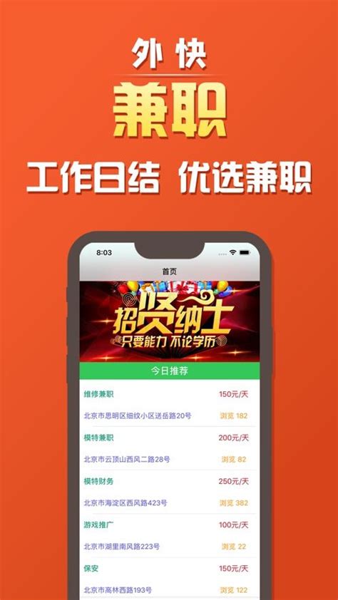 淘米乐兼职app下载-淘米乐兼职平台1.4.4安卓版-东坡下载