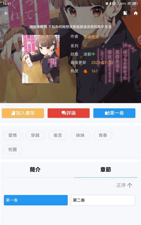 《长生天阙》小说在线阅读-起点中文网