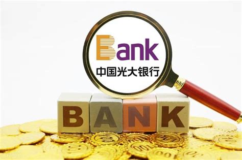 详解光大银行21年中报：营收平稳向上，利润同比高增22%