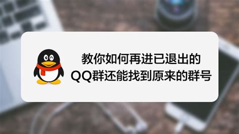 腾讯QQ怎么申请恢复退出的群聊-腾讯QQ申请恢复退出的群聊教程-刊之家下载