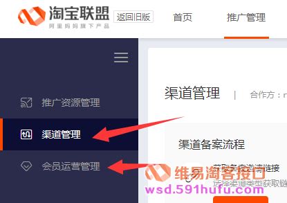 淘宝联盟渠道接口：渠道ID用法及如何绑定客户_淘宝联盟开发接口-维易淘宝客API