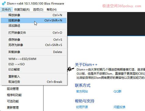 如何向 Windows 7 镜像中添加 USB3.0 驱动 | 官方支持 | ASUS 中国