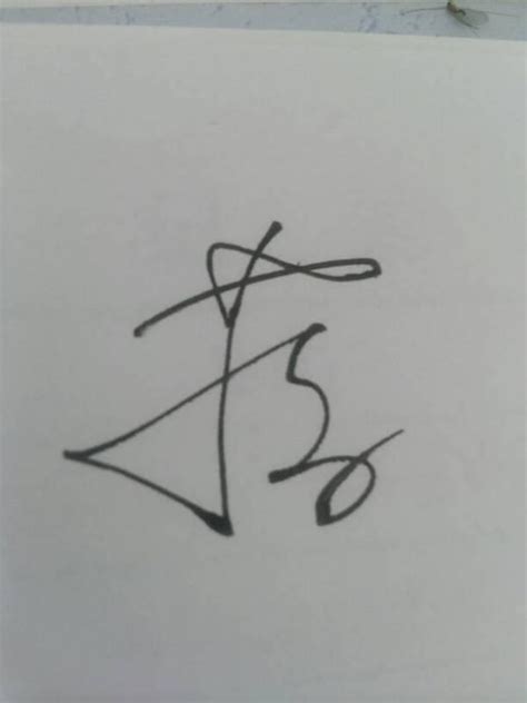 个性签名蒋字怎么写