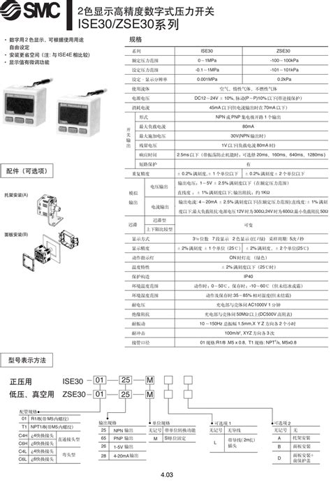 ISE40A-01-R-M代理*销售型号说明书-化工仪器网