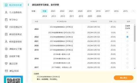 2023年黑龙江省哈尔滨市会计专业技术人员继续教育培训学习流程_继续教育-正保会计网校