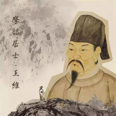 《画》王维唐诗注释翻译赏析 | 古文典籍网