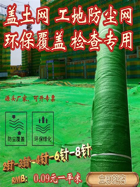 盖土网 厂家直供_供应产品_滨州市鼎创化纤绳网有限公司
