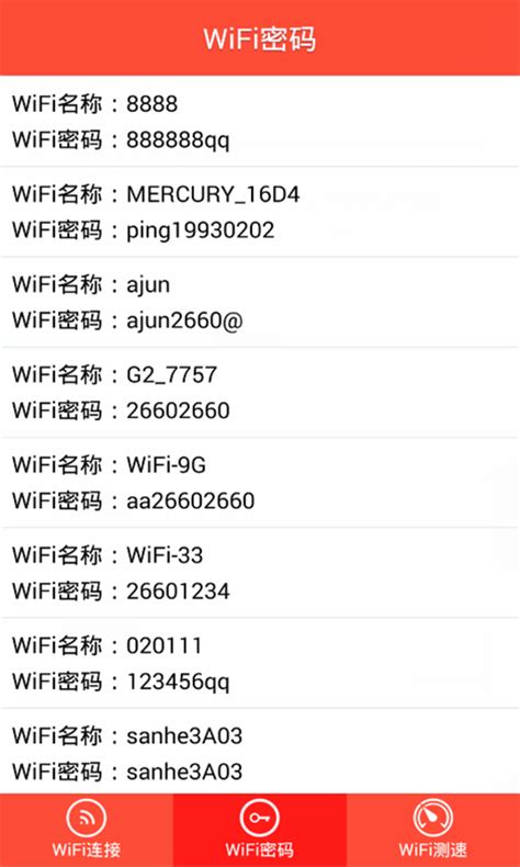 查看WIFI密码的五种方法 - 192.168.1.1路由器设置