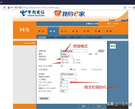 最新中国电信光猫超级密码获取方法(telecomadmin)
