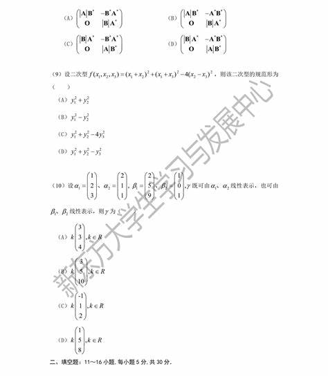 考研数学二哪一年最难