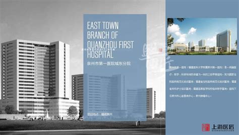 泉州市第一人民医院城东分院 - 综合医院设计 - 上海医匠设计院公司
