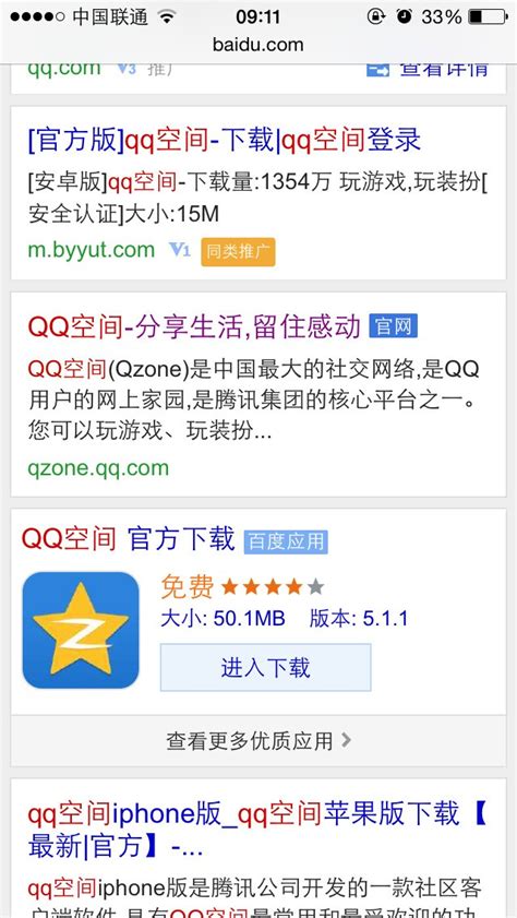 【图】腾讯QQ空间登录器3.0正式版安装截图_背景图片_皮肤图片-ZOL软件下载