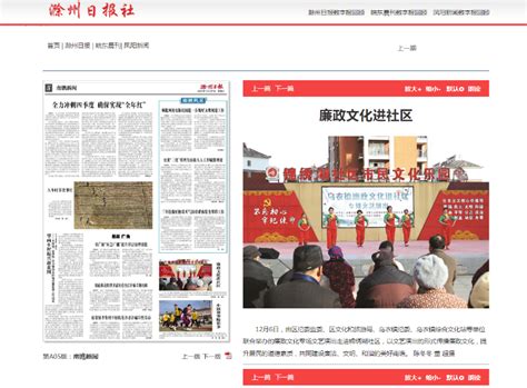 《滁州日报》：南谯新闻（12月27日）_滁州市南谯区人民政府
