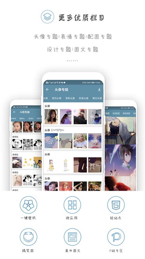 二次元搜图神器图片