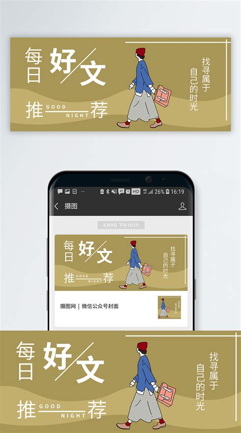 猪年吉祥中国年春节推文模板推送素材 | 微信公众号文章模板大全
