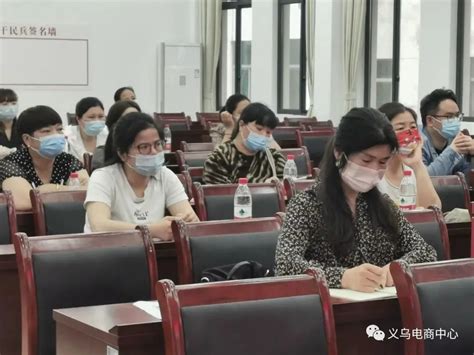 义乌市农村电商新媒体直播培训班顺利举办