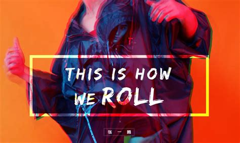 张一腾新歌《This Is How We Roll》乘胜追击 用自己的方式传递真挚态度_作品