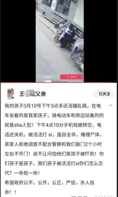 网传邯郸13岁少年遭三名同学杀害？寻人启事发布后不久发现遗体，父亲称补手机卡登录微信找到证据_杭州网