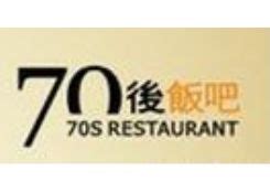 202370后饭吧(府河街店)美食餐厅,菜品也还不错，从二楼的窗户...【去哪儿攻略】
