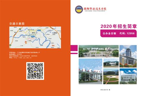 揭阳职业技术学院2023级新生顺利报到入学_广东招生网