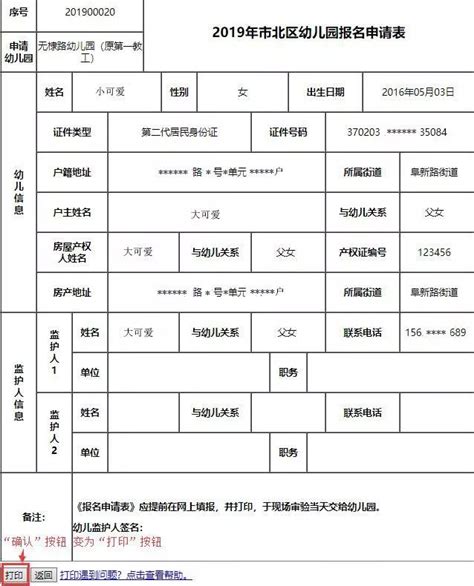 上海各区幼儿园报名时间一览表(持续更新)- 上海本地宝