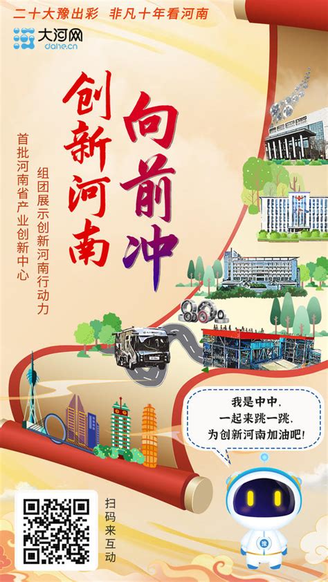 金惠入选“2021年河南省技术创新示范企业”榜单-郑州市信息化促进会