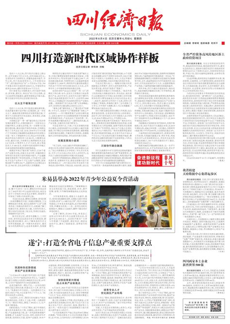 经济日报记者提问 -中华人民共和国科学技术部