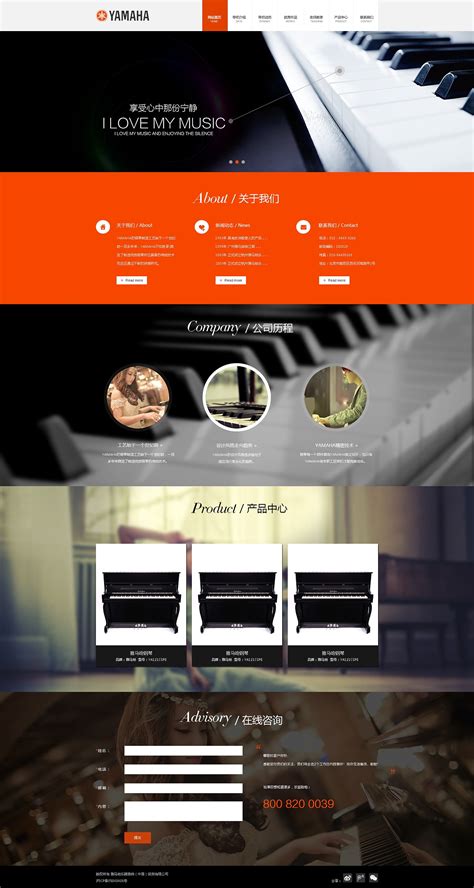 钢琴网页|网页|其他网页|微丶蓝 - 原创作品 - 站酷 (ZCOOL)