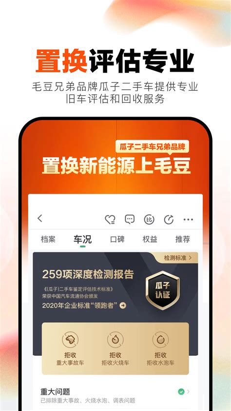 毛豆新车官方下载-毛豆新车 app 最新版本免费下载-应用宝官网