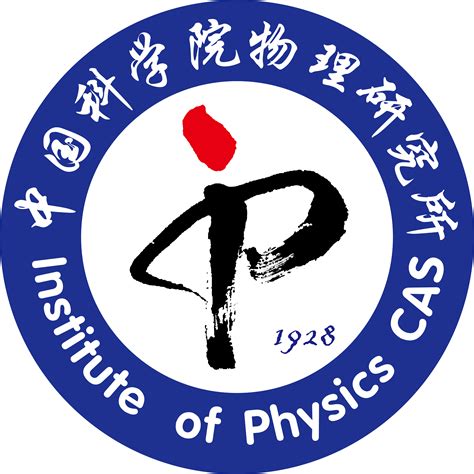 M 楼 - 中国科学院物理研究所