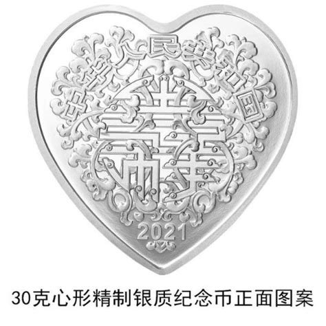 央行520发行心形纪念币怎么预约购买 央行520发行心形纪念币如何预约购买_知秀网