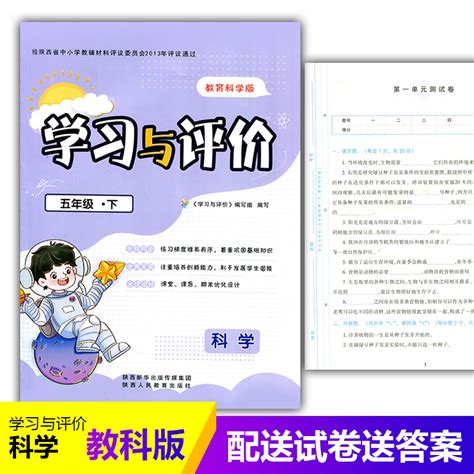 五年级科学小制作,五年级科学小发明,五年级上册科学试卷(第12页)_大山谷图库