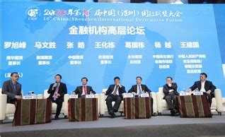 2020第16届中国（深圳）国际期货大会-专题-期货频道-和讯网