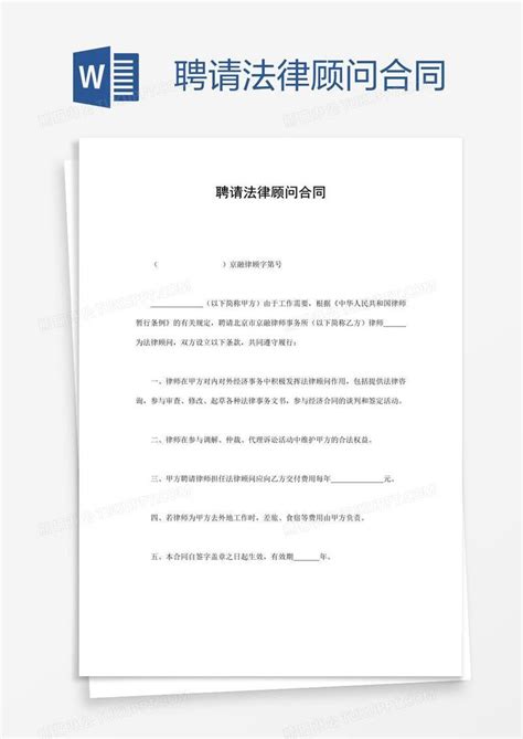 企业如何用好法律顾问_上海常年法律顾问_上海恒德律师事务所