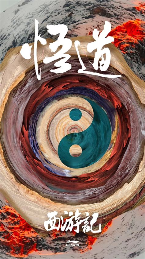 中国李宁海报|平面|海报|一土白石 - 原创作品 - 站酷 (ZCOOL)