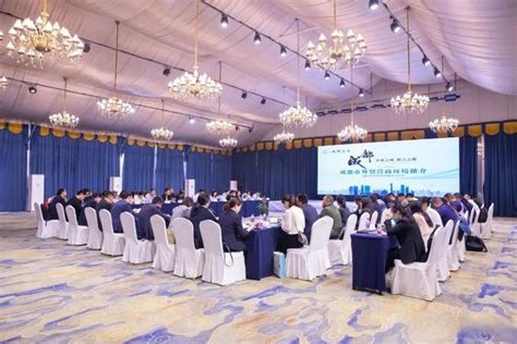 “开放之城・机会之都”2021成都外贸招商推介沙龙在浙江杭州和安吉举行