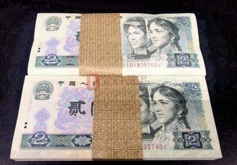 2元纸币,2角纸,两元纸图片(第3页)_大山谷图库