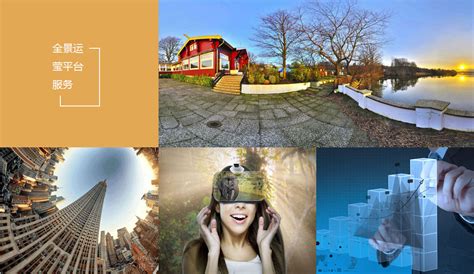 VR全景的发展,VR全景加盟-VR全景智慧城市_chuisui8839的博客-CSDN博客