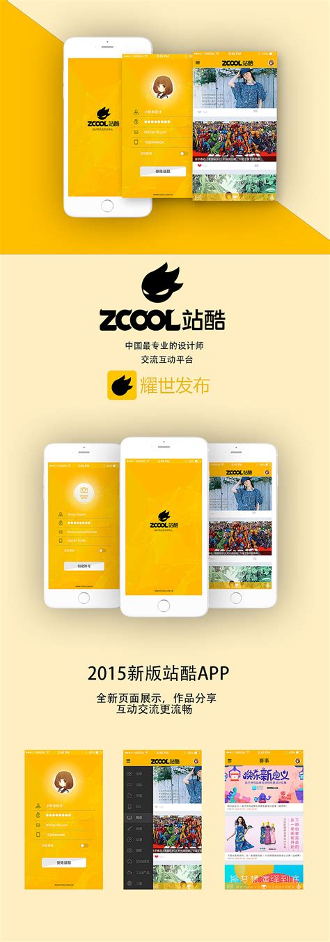 站酷App|UI|APP界面|U点设计 - 原创作品 - 站酷 (ZCOOL)