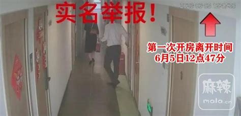 南京一高校领导被举报与他人妻子有不正当男女关系，最新消息：已免职-麻辣杂谈-麻辣社区